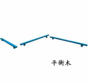 新國(guó)標(biāo)平衡木