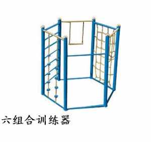 新國標(biāo)六組合訓(xùn)練器